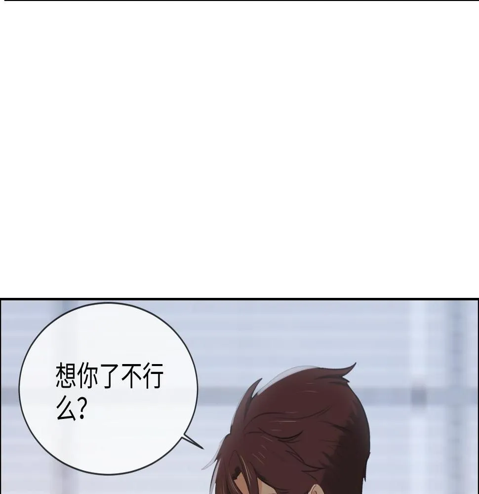 第218话：酸楚不已的安东 第22页