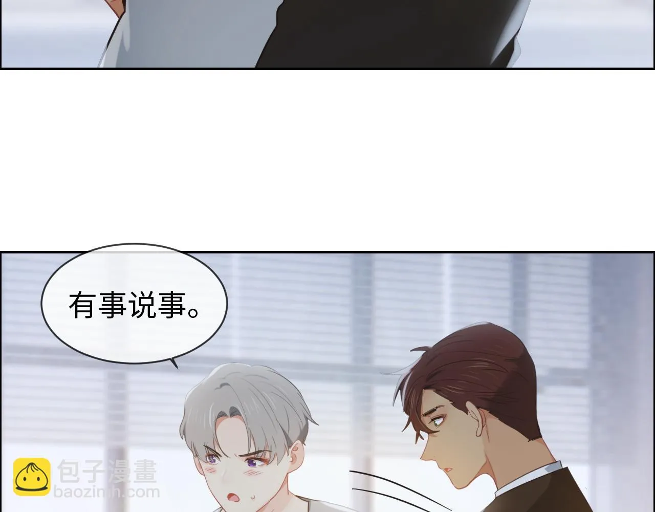 第218话：酸楚不已的安东 第24页