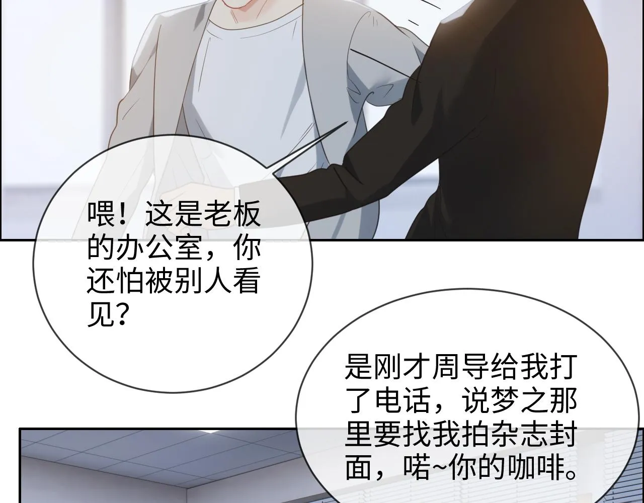 第218话：酸楚不已的安东 第25页