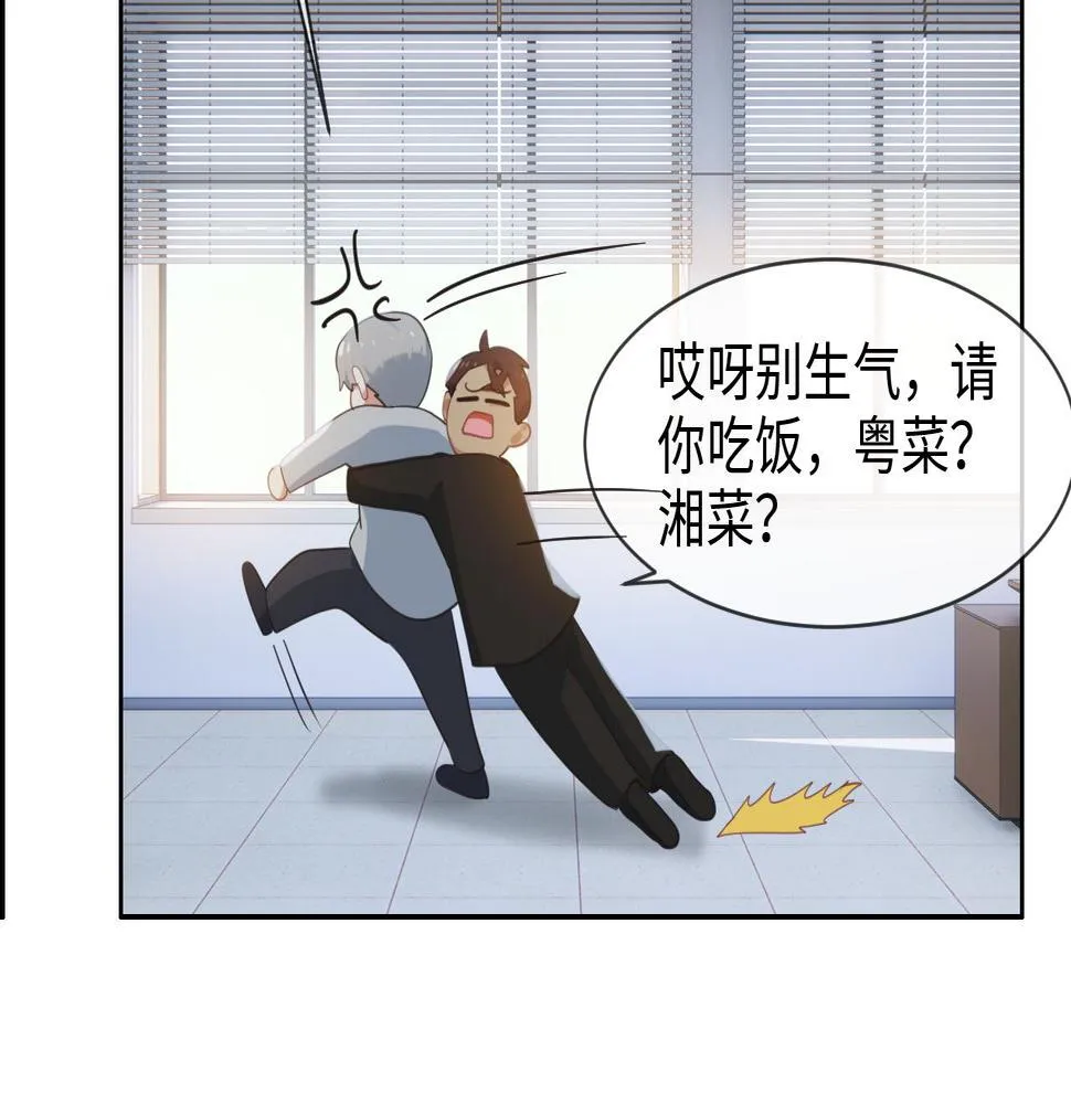 第218话：酸楚不已的安东 第36页