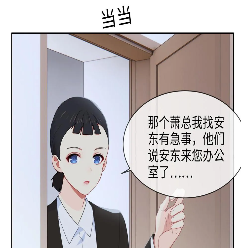 第218话：酸楚不已的安东 第37页