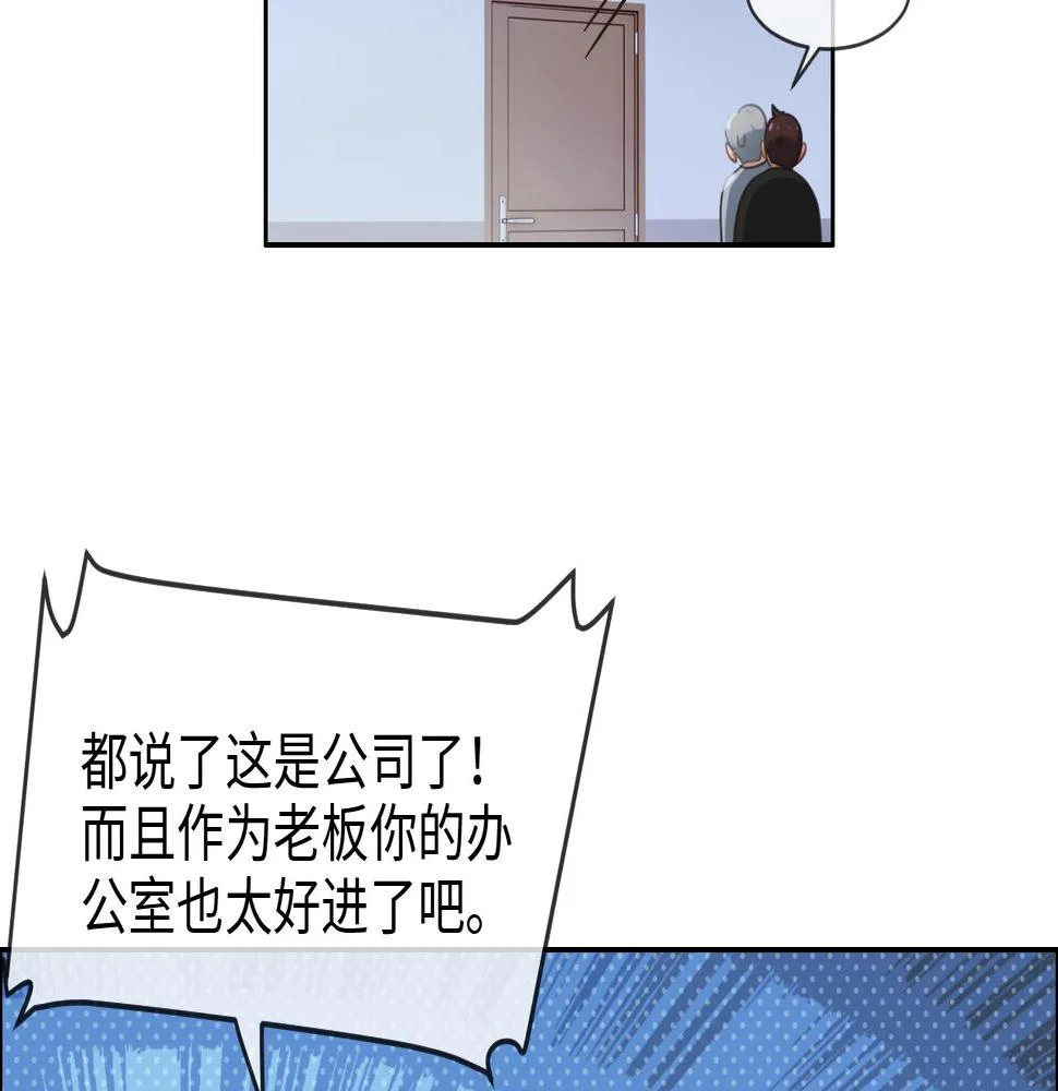 第218话：酸楚不已的安东 第44页