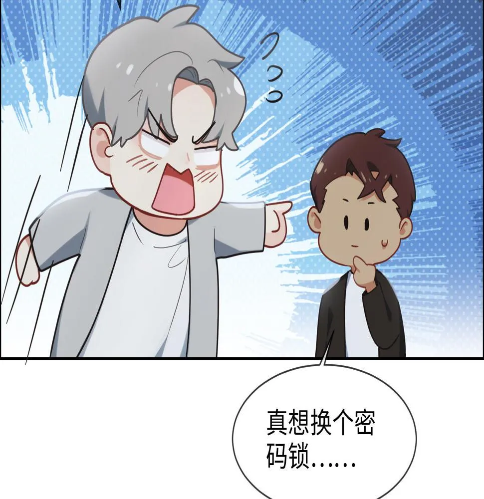 第218话：酸楚不已的安东 第45页
