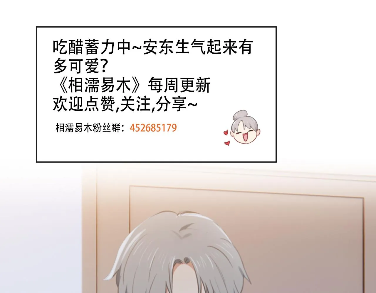 第218话：酸楚不已的安东 第48页