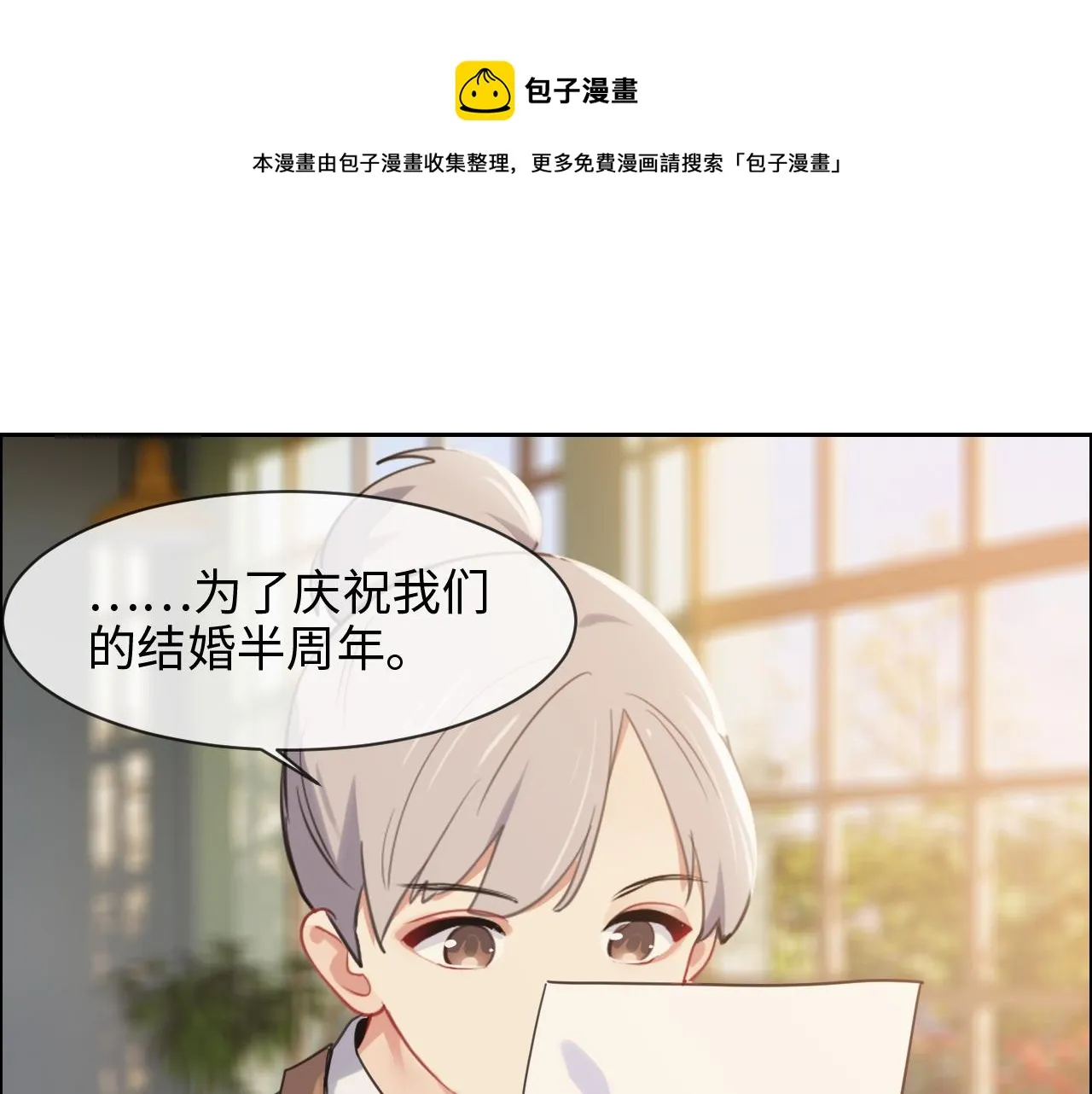 第219话：纪念日 第5页