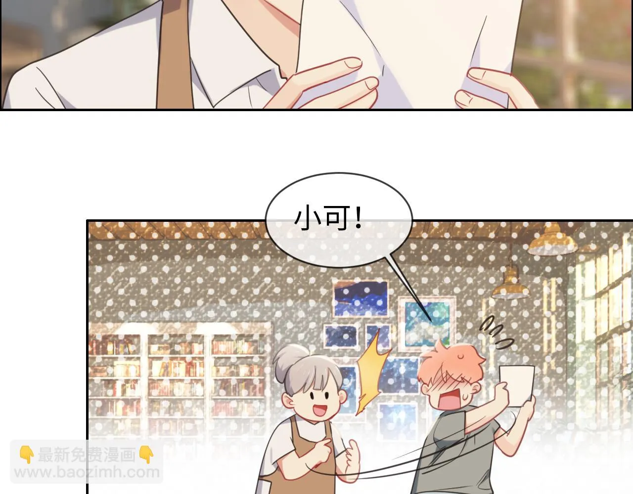 第219话：纪念日 第6页