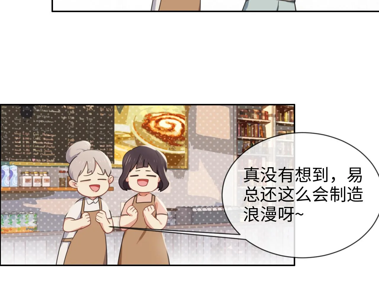 第219话：纪念日 第7页
