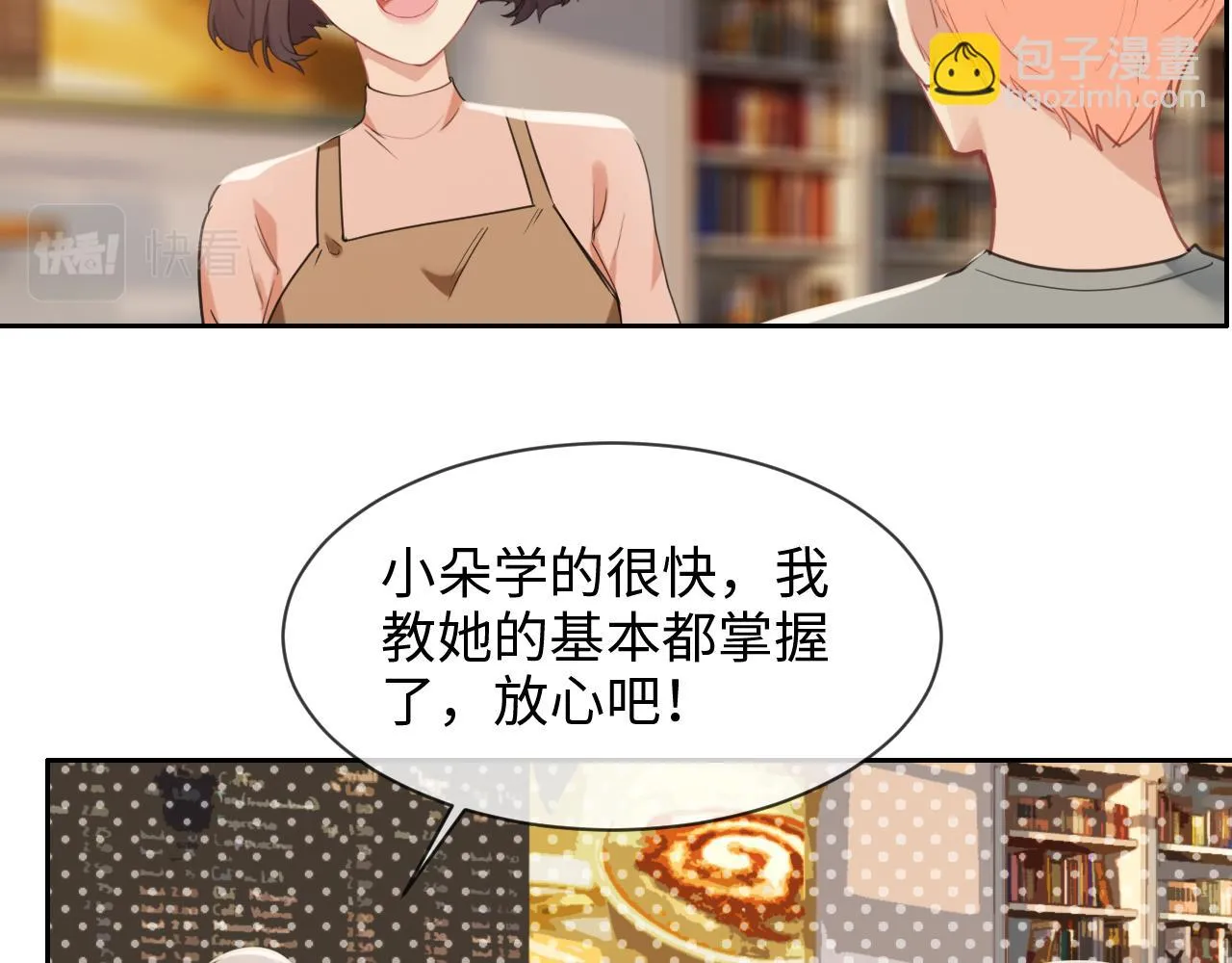 第219话：纪念日 第10页