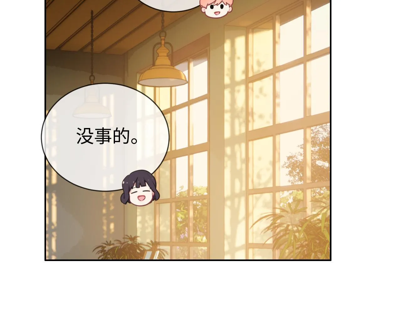 第219话：纪念日 第13页