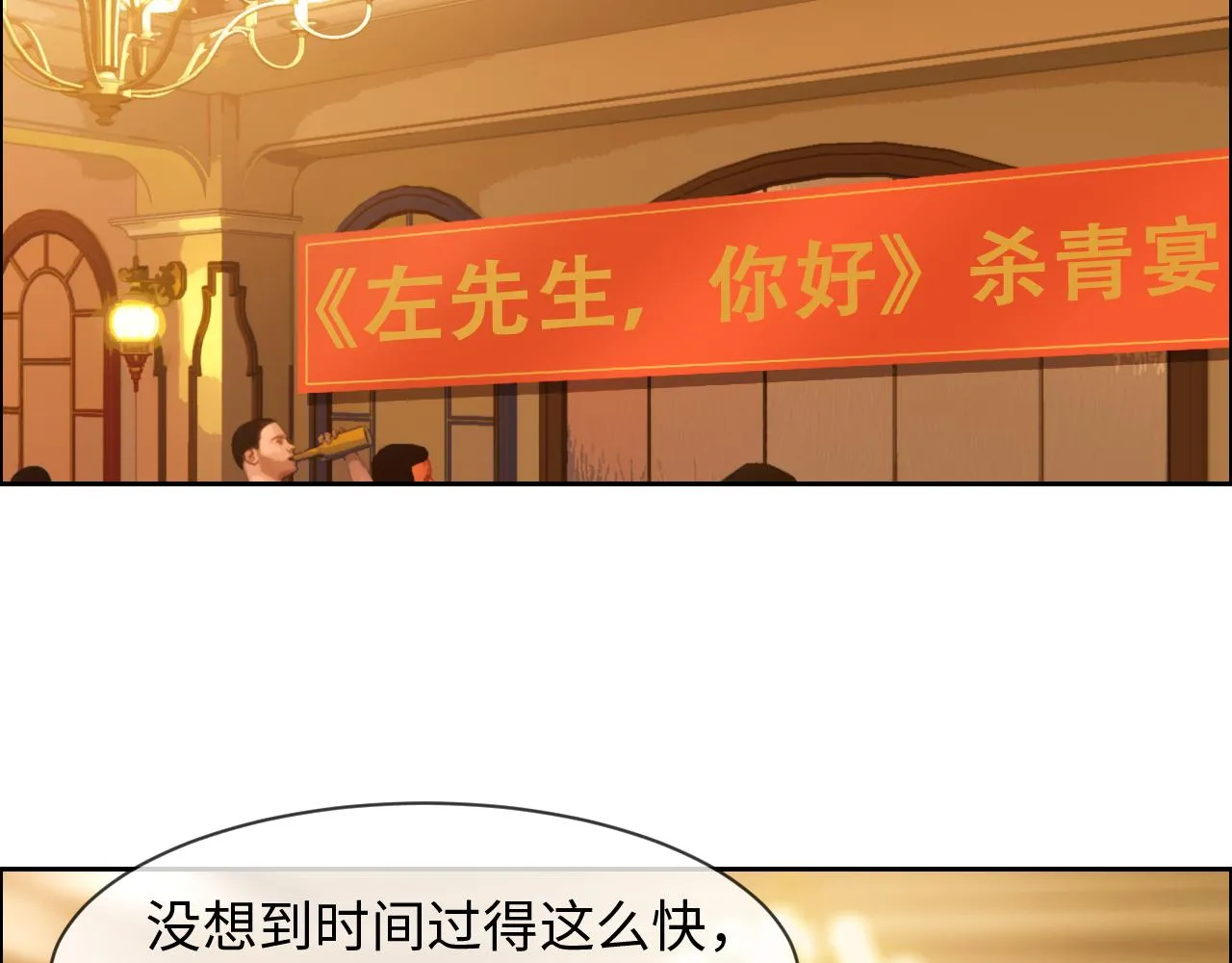 第219话：纪念日 第15页