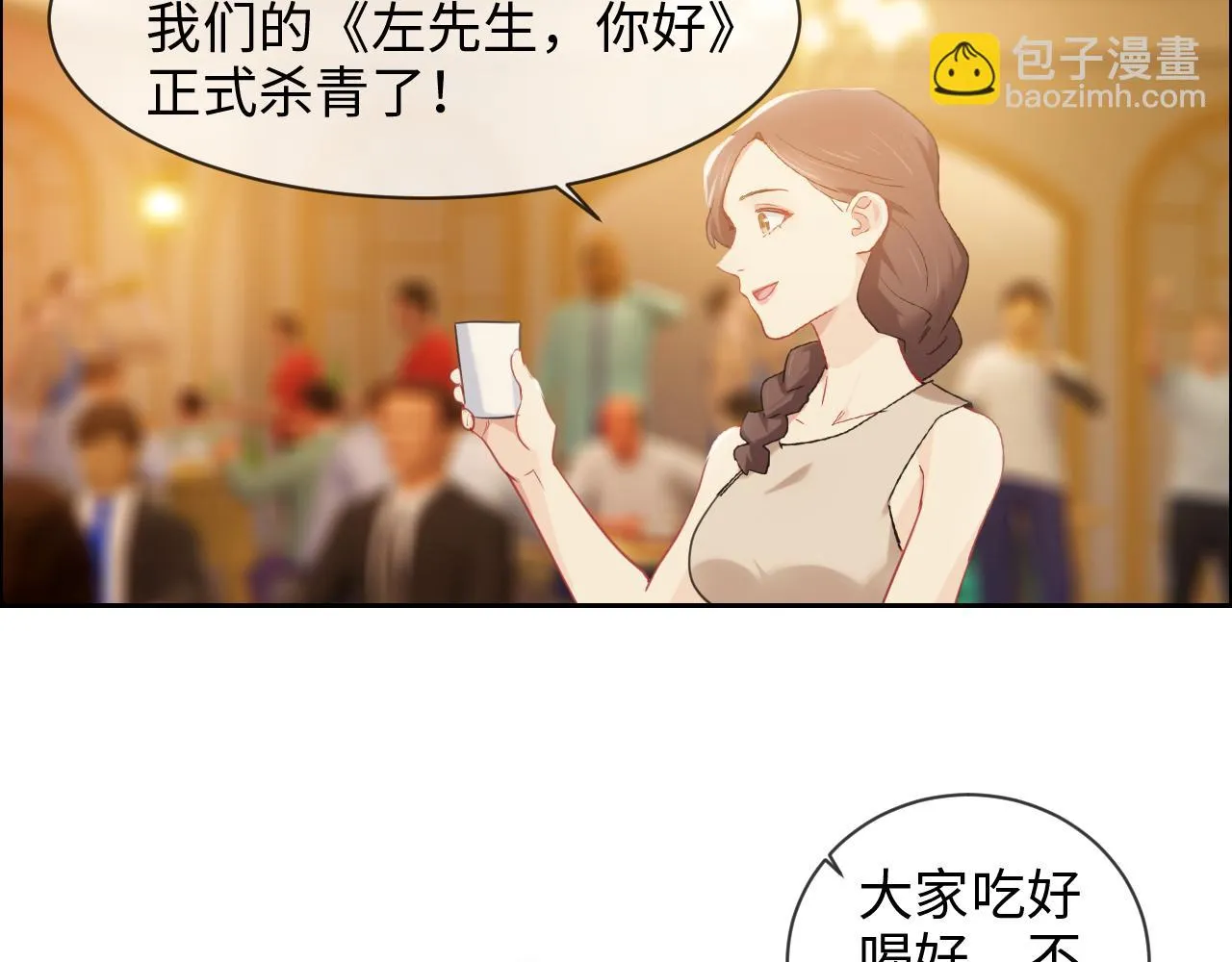 第219话：纪念日 第16页