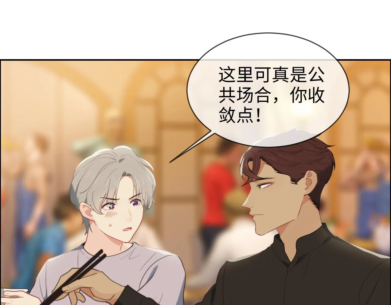第219话：纪念日 第19页