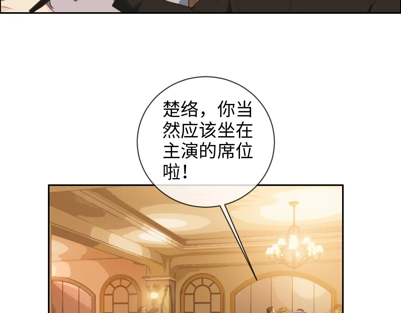 第219话：纪念日 第20页