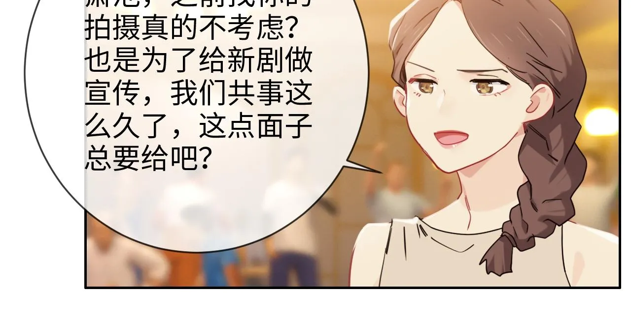 第219话：纪念日 第25页