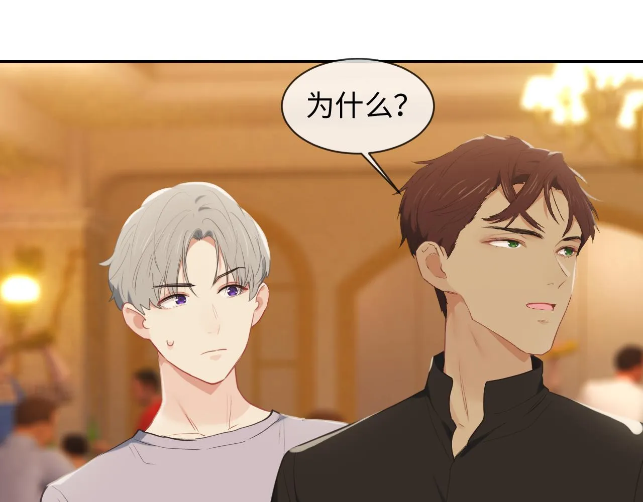 第219话：纪念日 第26页