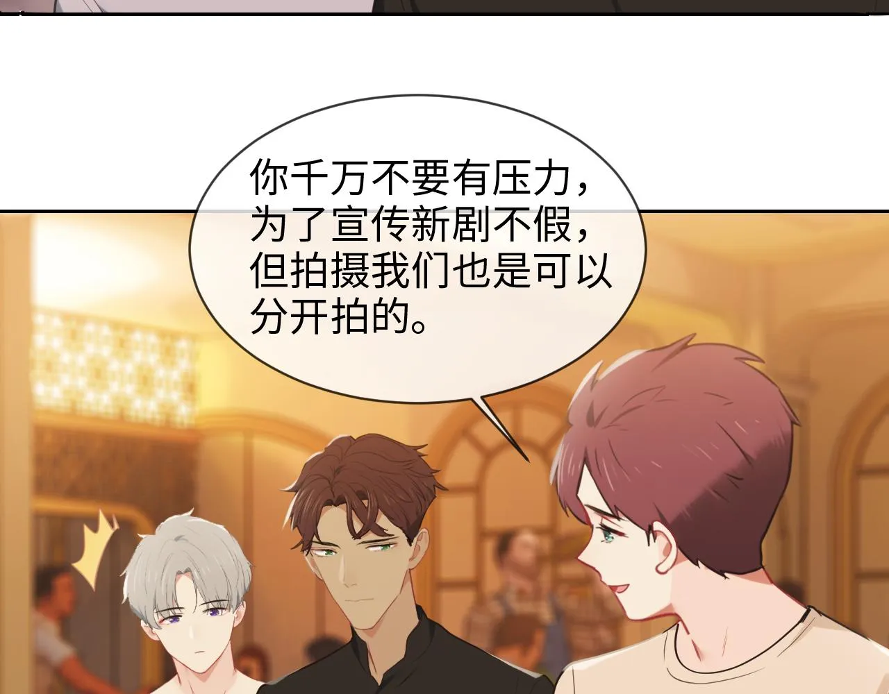 第219话：纪念日 第27页