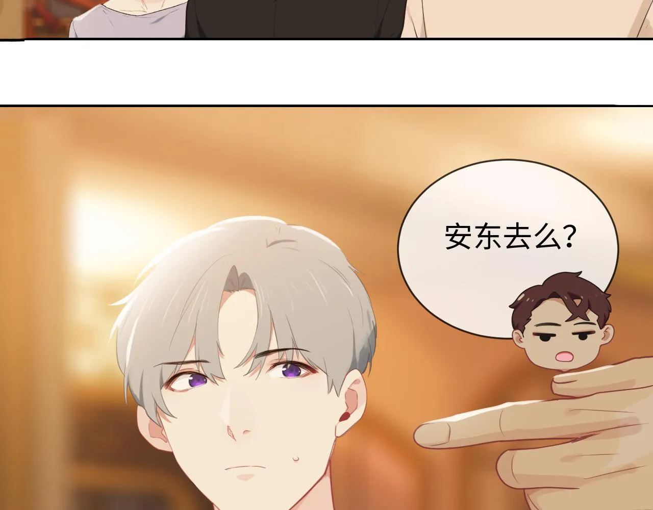 第219话：纪念日 第28页