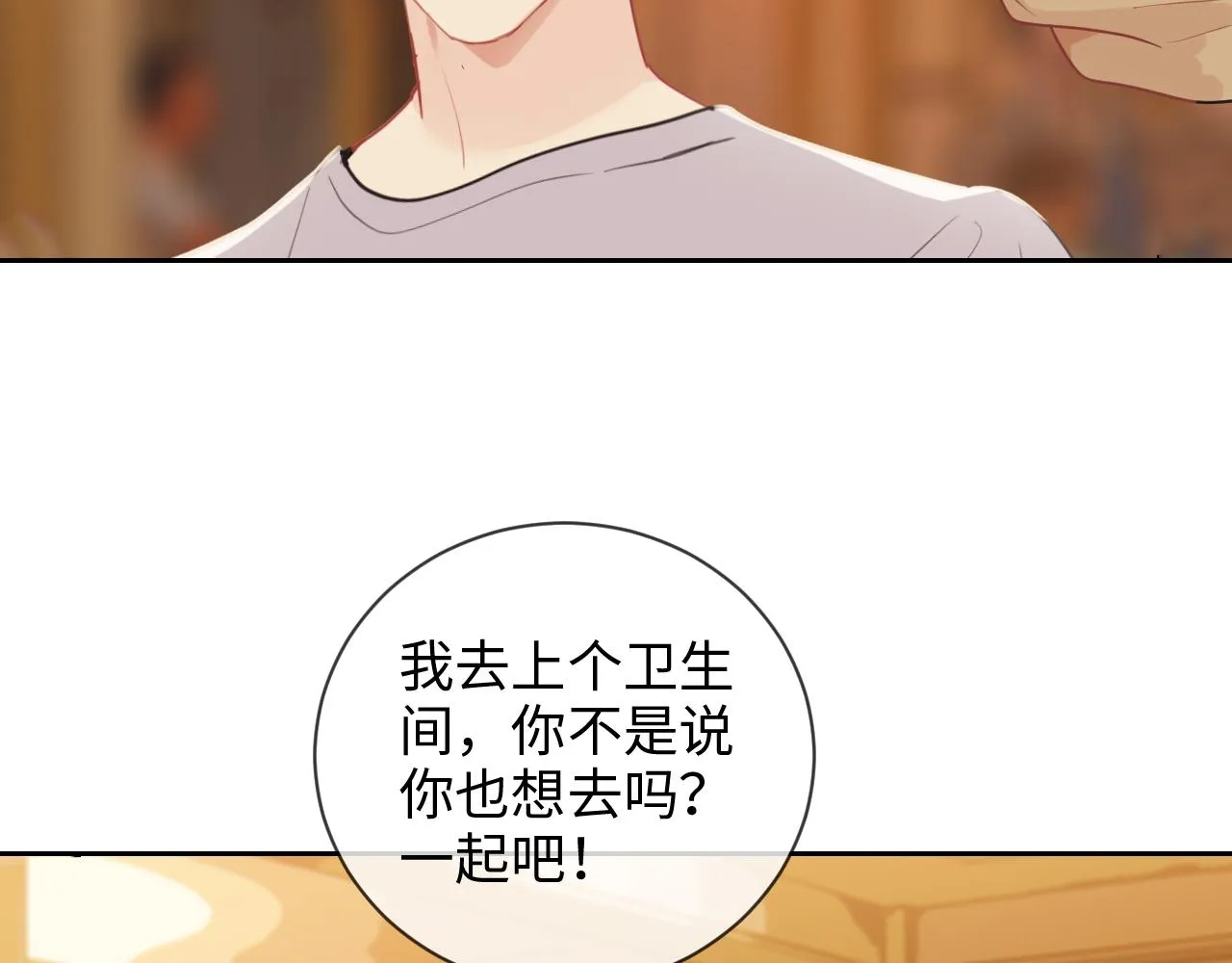 第219话：纪念日 第29页