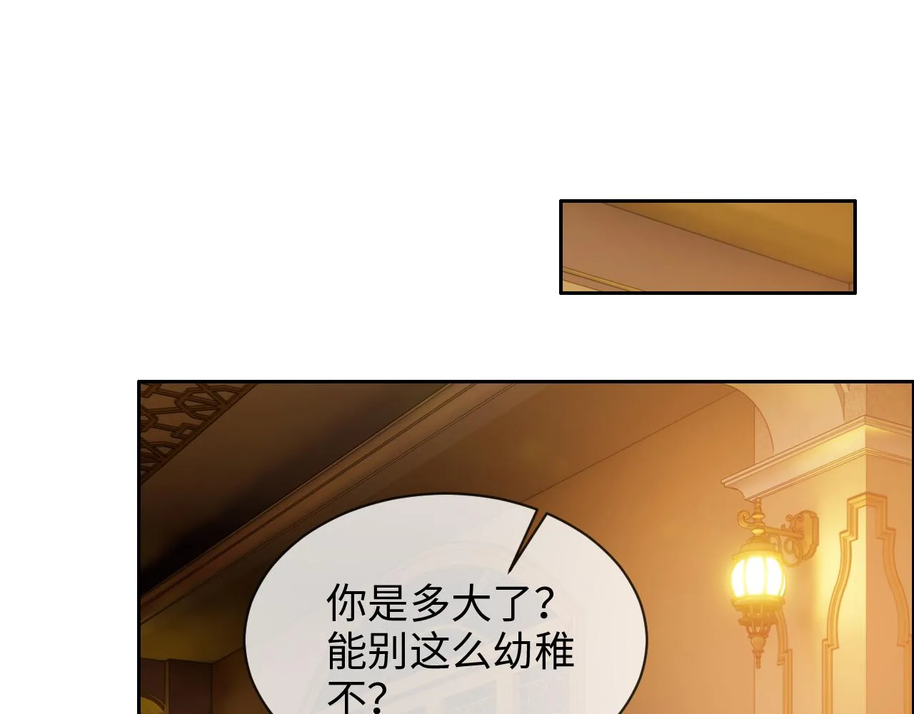 第219话：纪念日 第31页