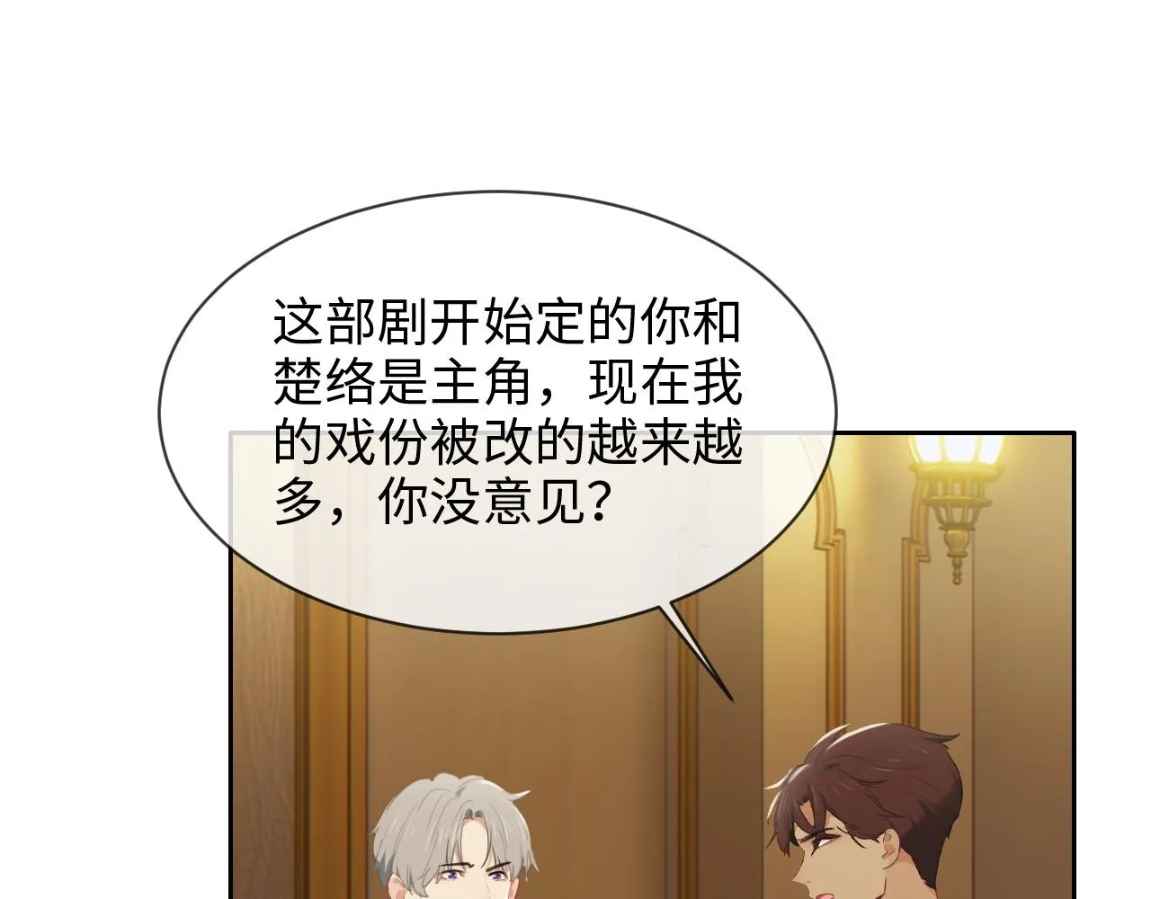 第219话：纪念日 第33页