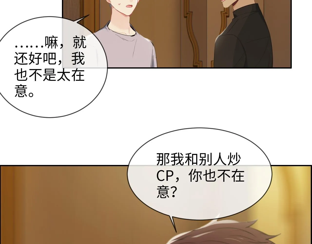 第219话：纪念日 第34页