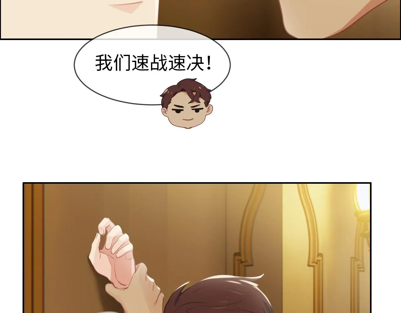 第219话：纪念日 第37页