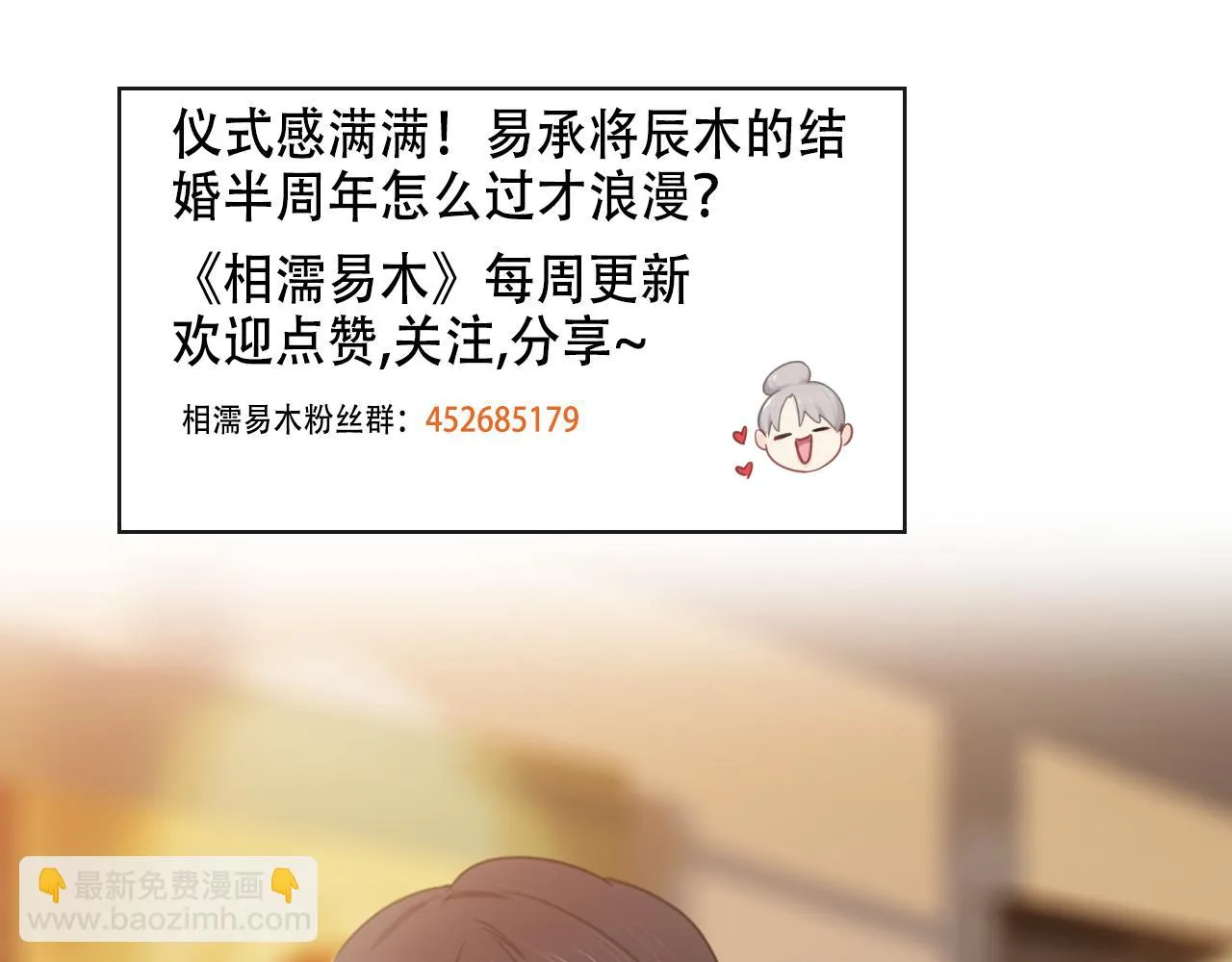 第219话：纪念日 第46页