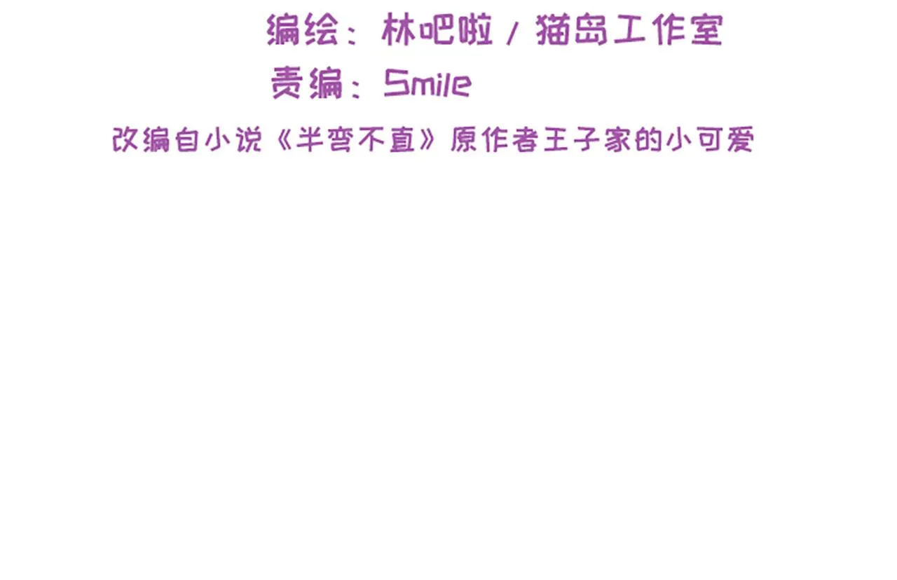 第220话：不醉不罢休 第4页