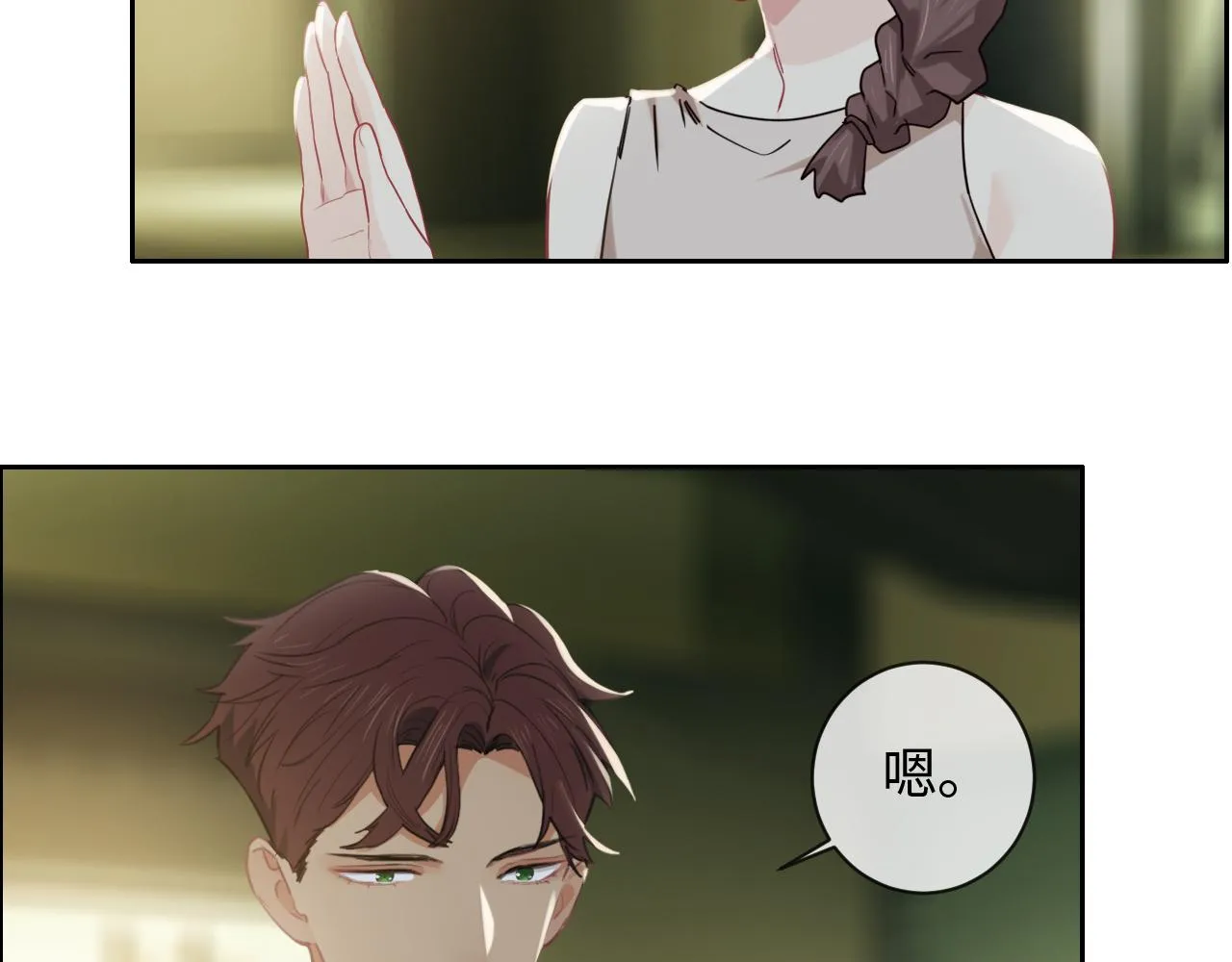 第220话：不醉不罢休 第7页