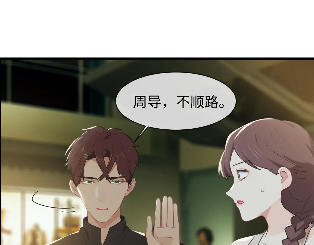 第220话：不醉不罢休 第12页