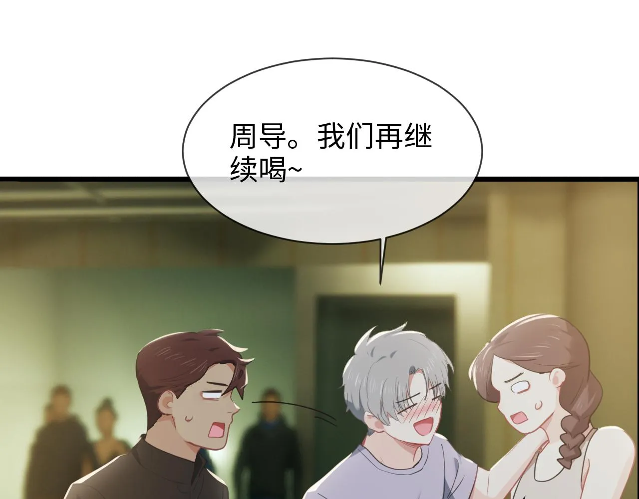 第220话：不醉不罢休 第15页