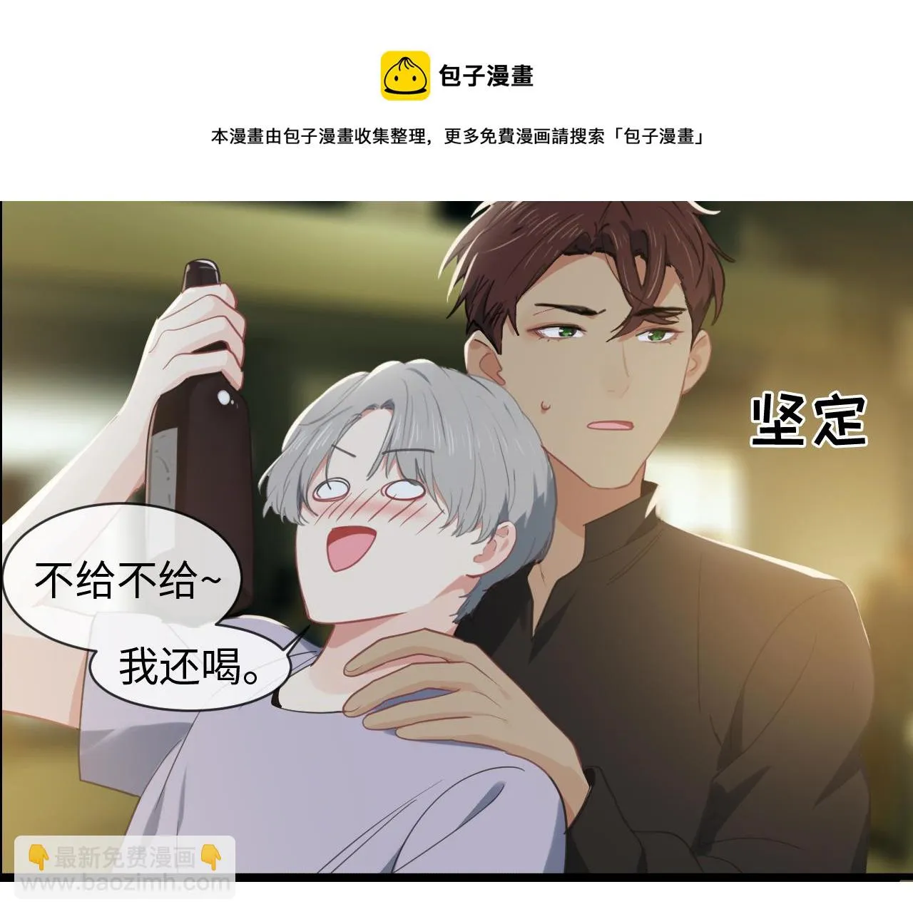 第220话：不醉不罢休 第17页