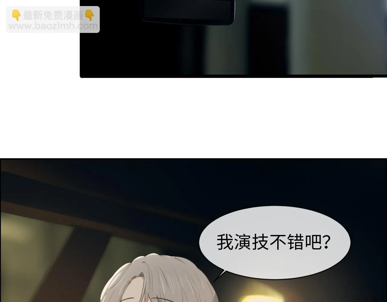 第220话：不醉不罢休 第20页