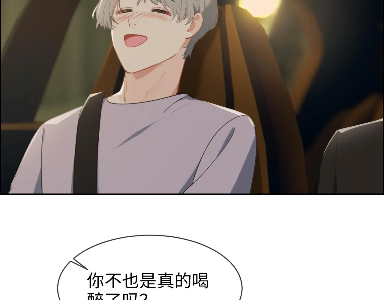 第220话：不醉不罢休 第21页