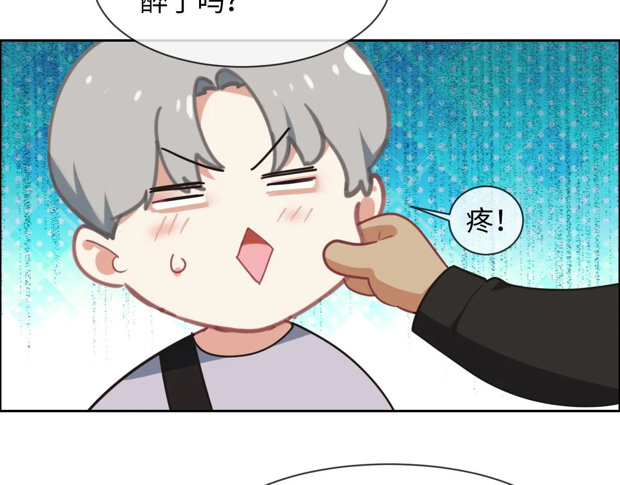 第220话：不醉不罢休 第22页