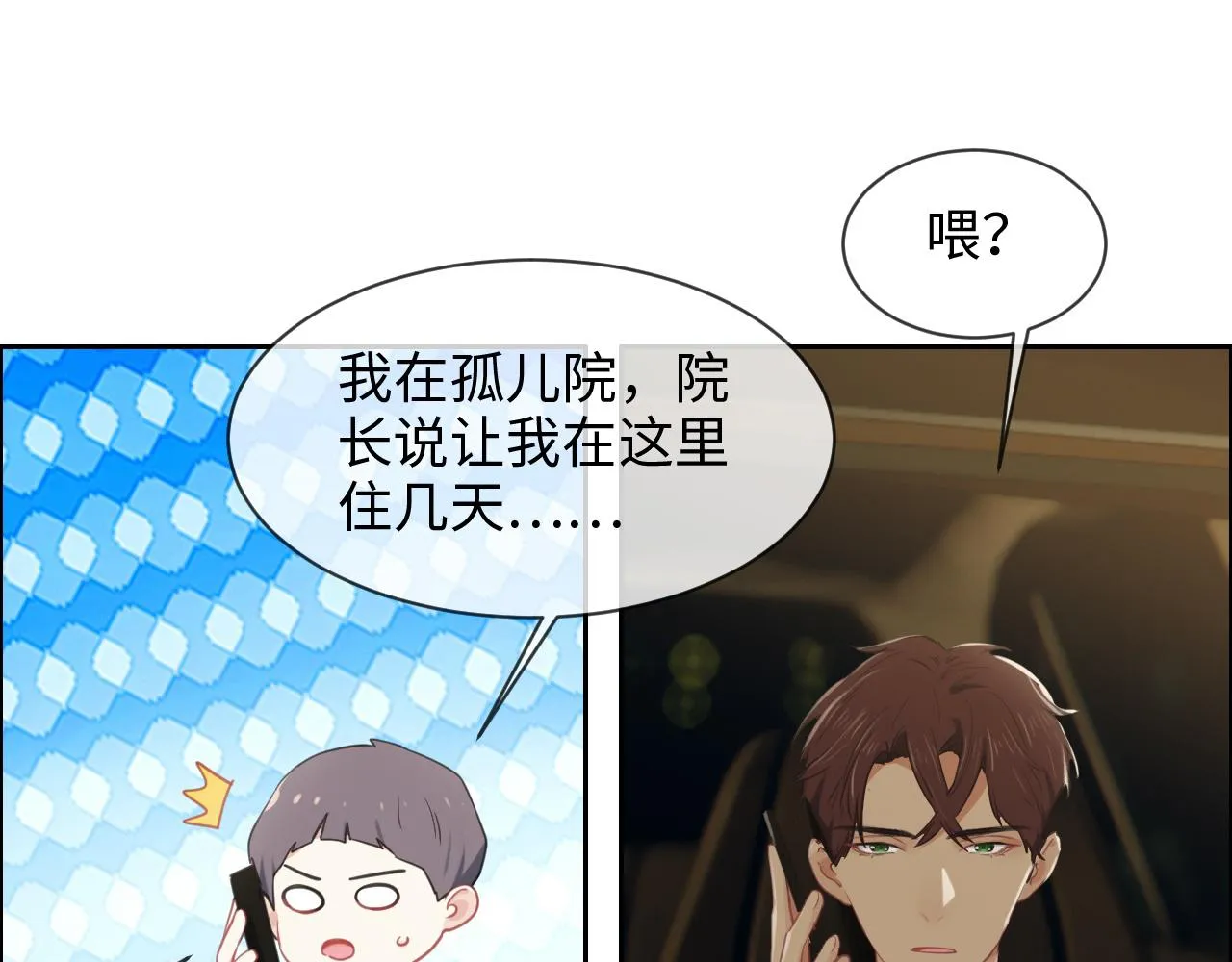 第220话：不醉不罢休 第26页