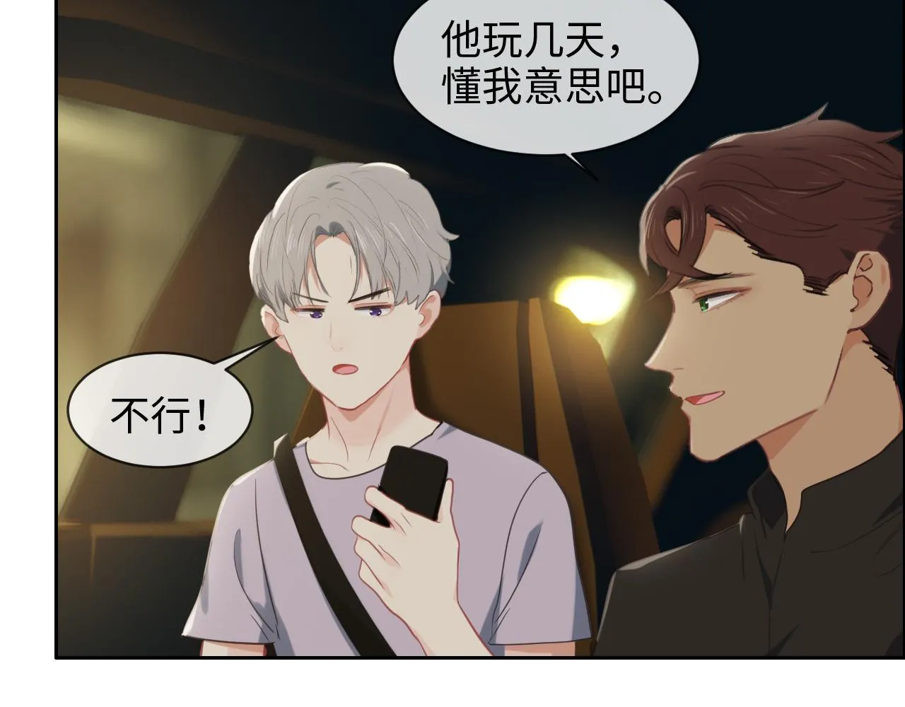 第220话：不醉不罢休 第28页