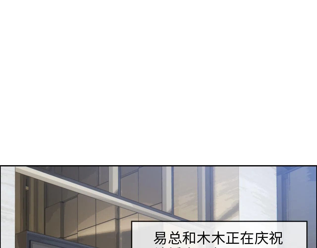 第220话：不醉不罢休 第31页