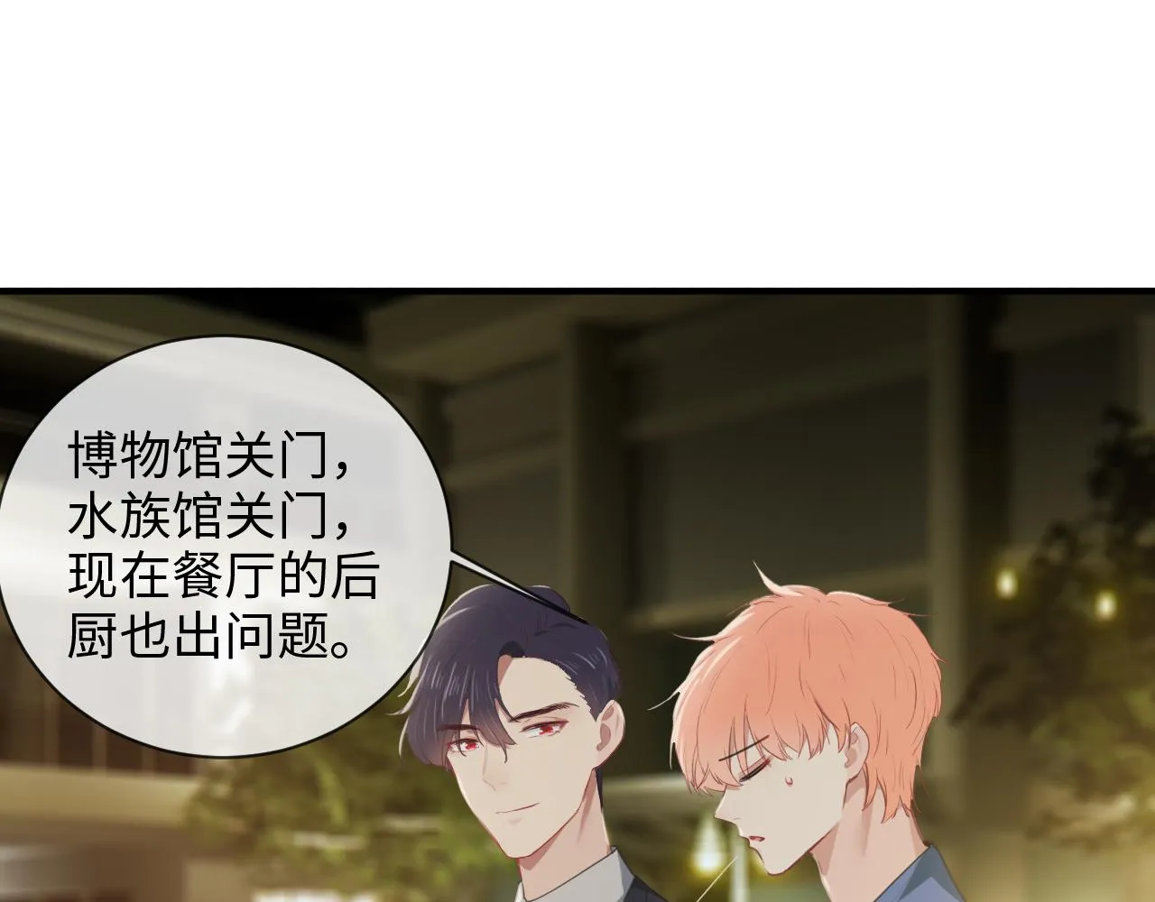 第220话：不醉不罢休 第34页