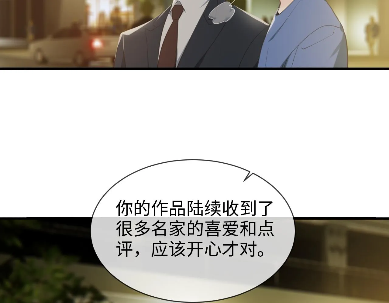 第220话：不醉不罢休 第35页