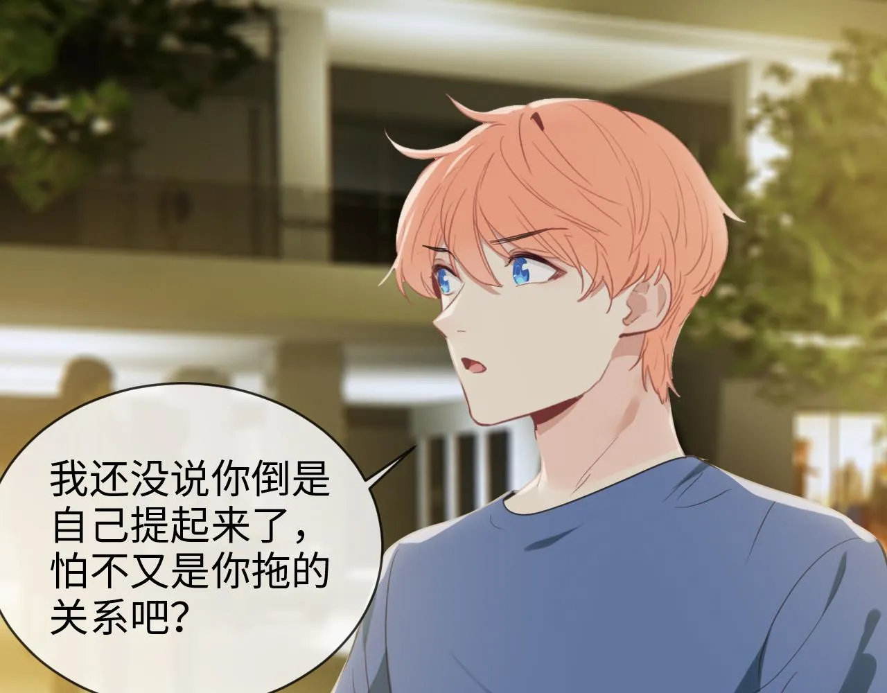 第220话：不醉不罢休 第36页