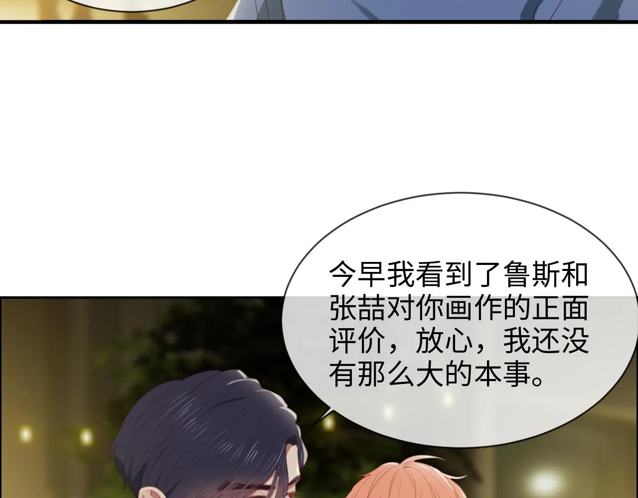 第220话：不醉不罢休 第37页
