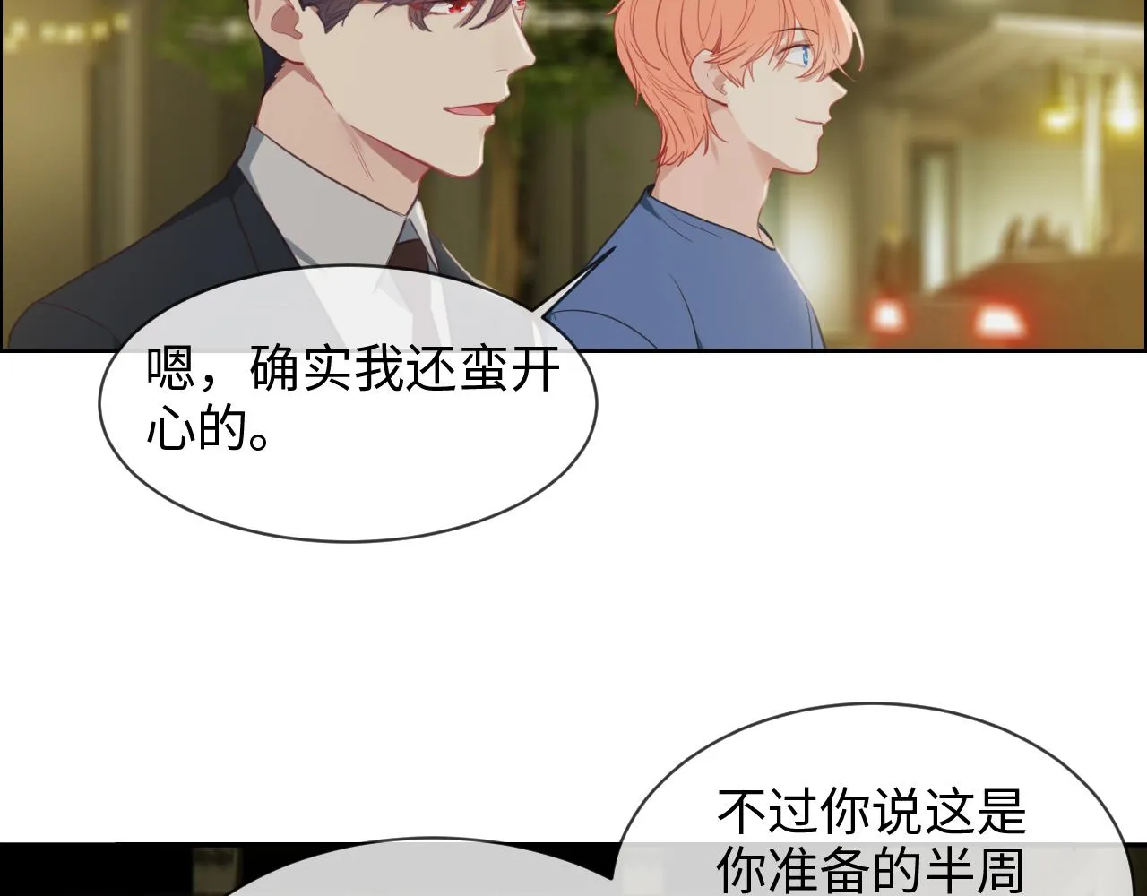 第220话：不醉不罢休 第38页