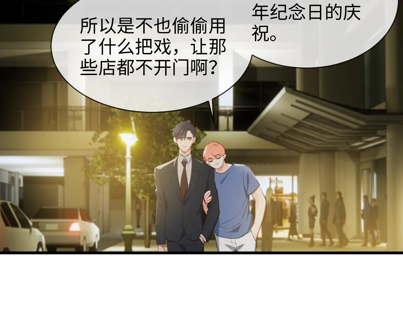 第220话：不醉不罢休 第39页