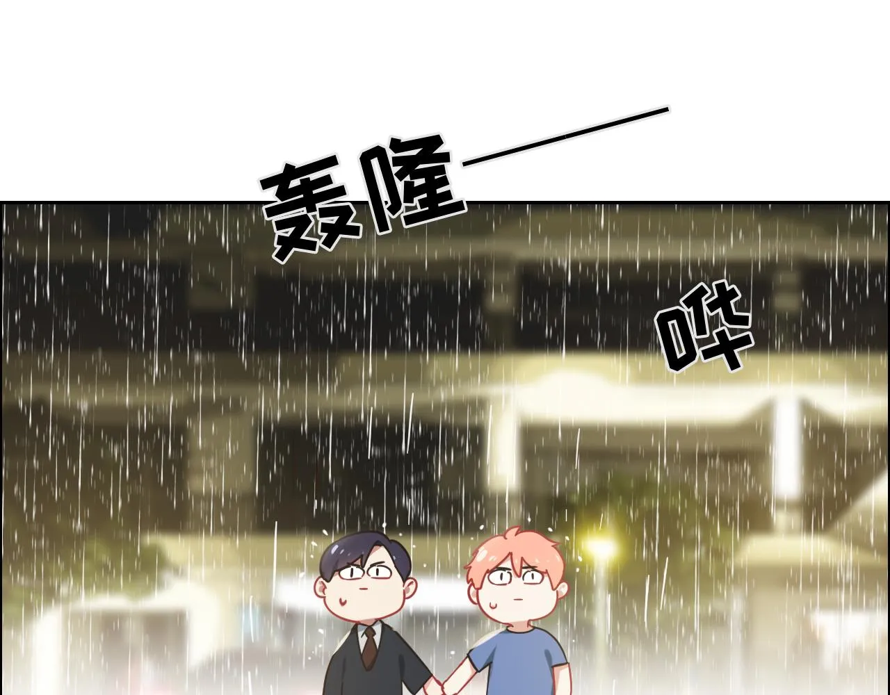 第220话：不醉不罢休 第41页