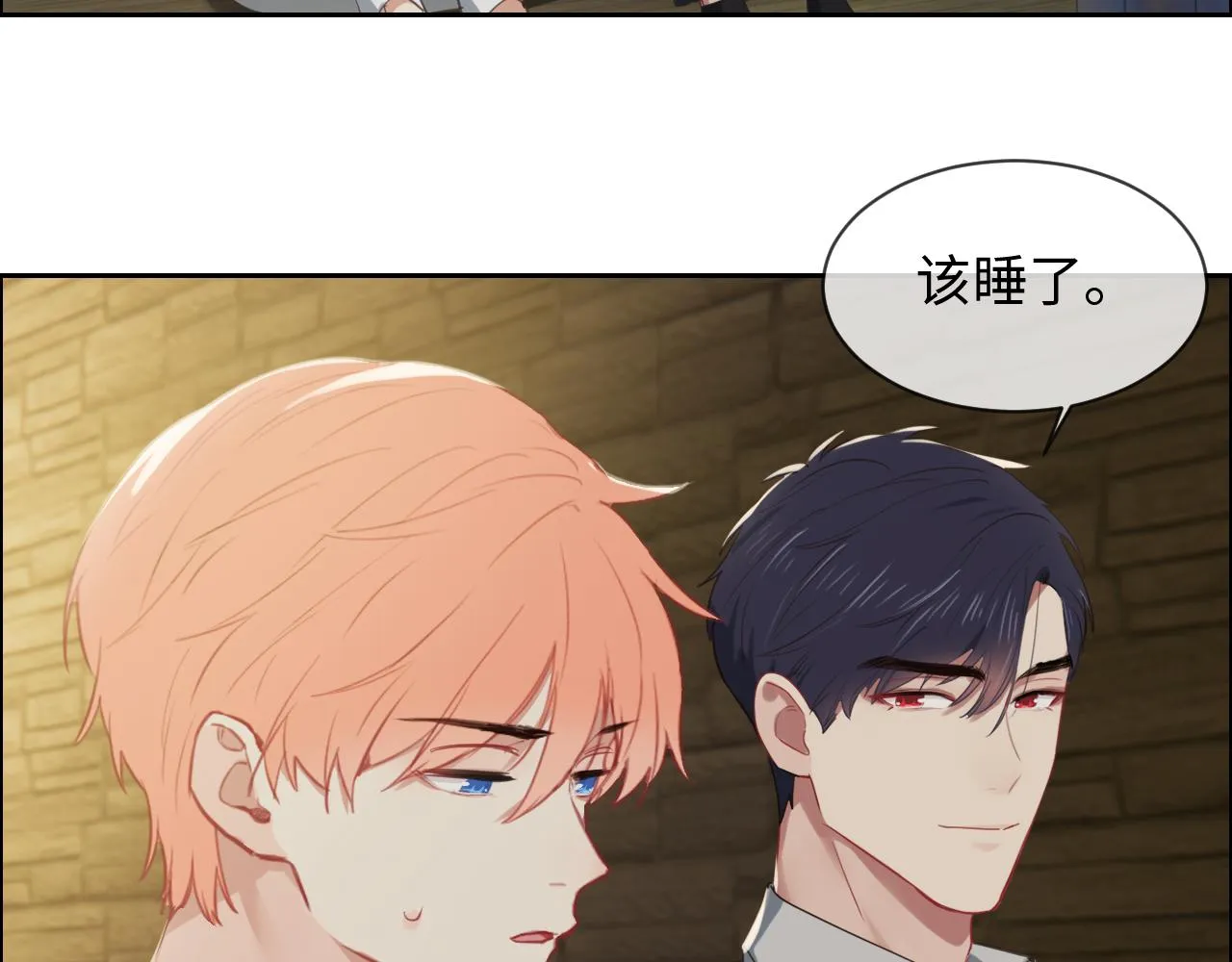 第220话：不醉不罢休 第45页