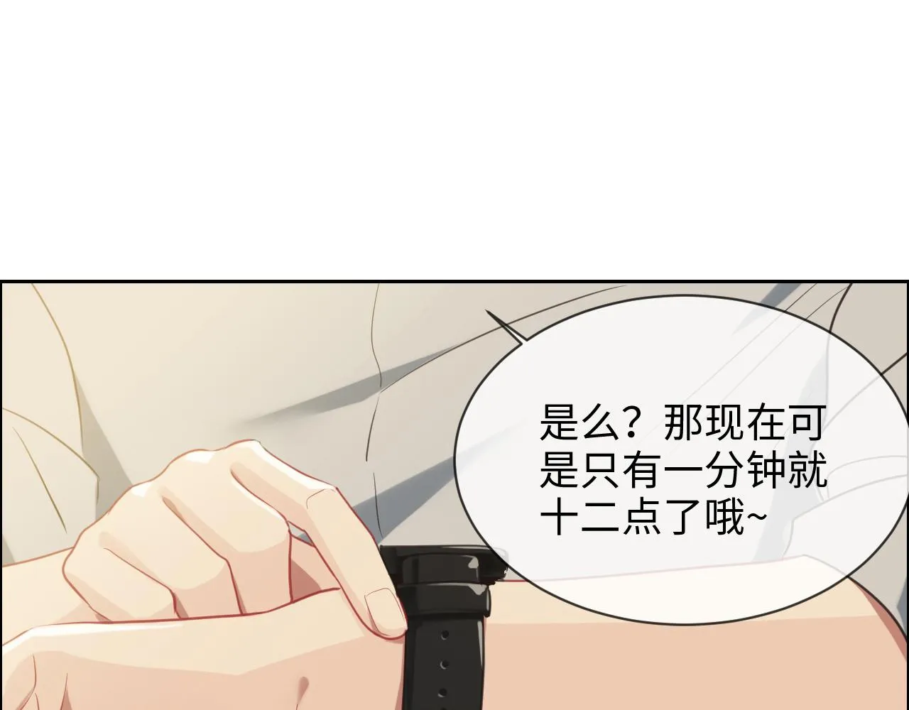 第220话：不醉不罢休 第48页
