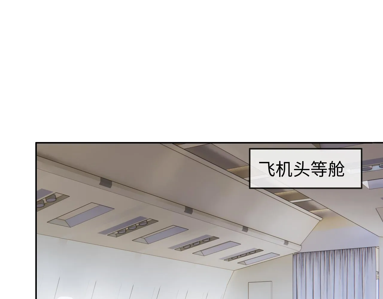 第221话：说走就走的旅行 第5页