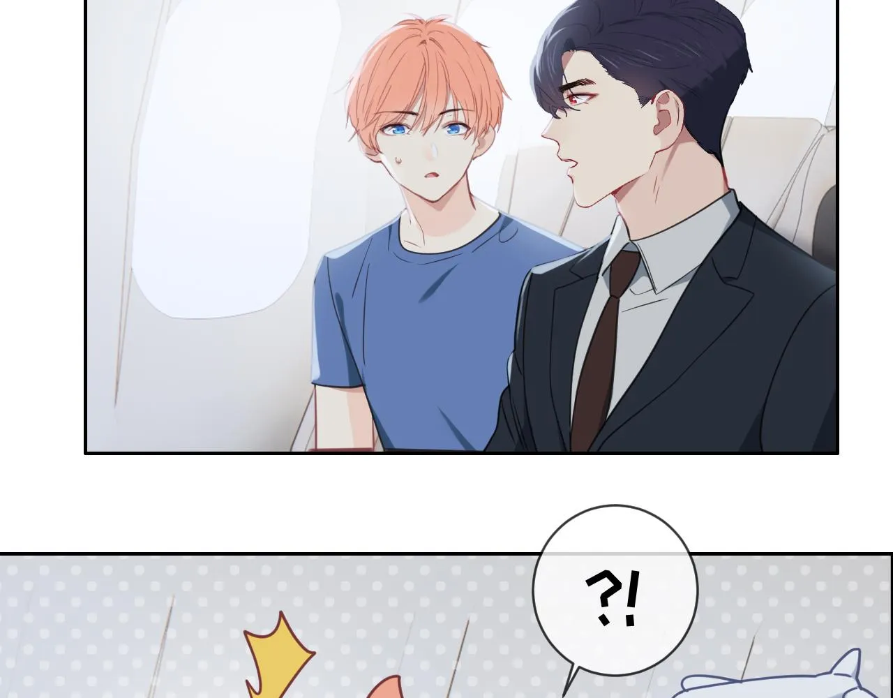 第221话：说走就走的旅行 第8页