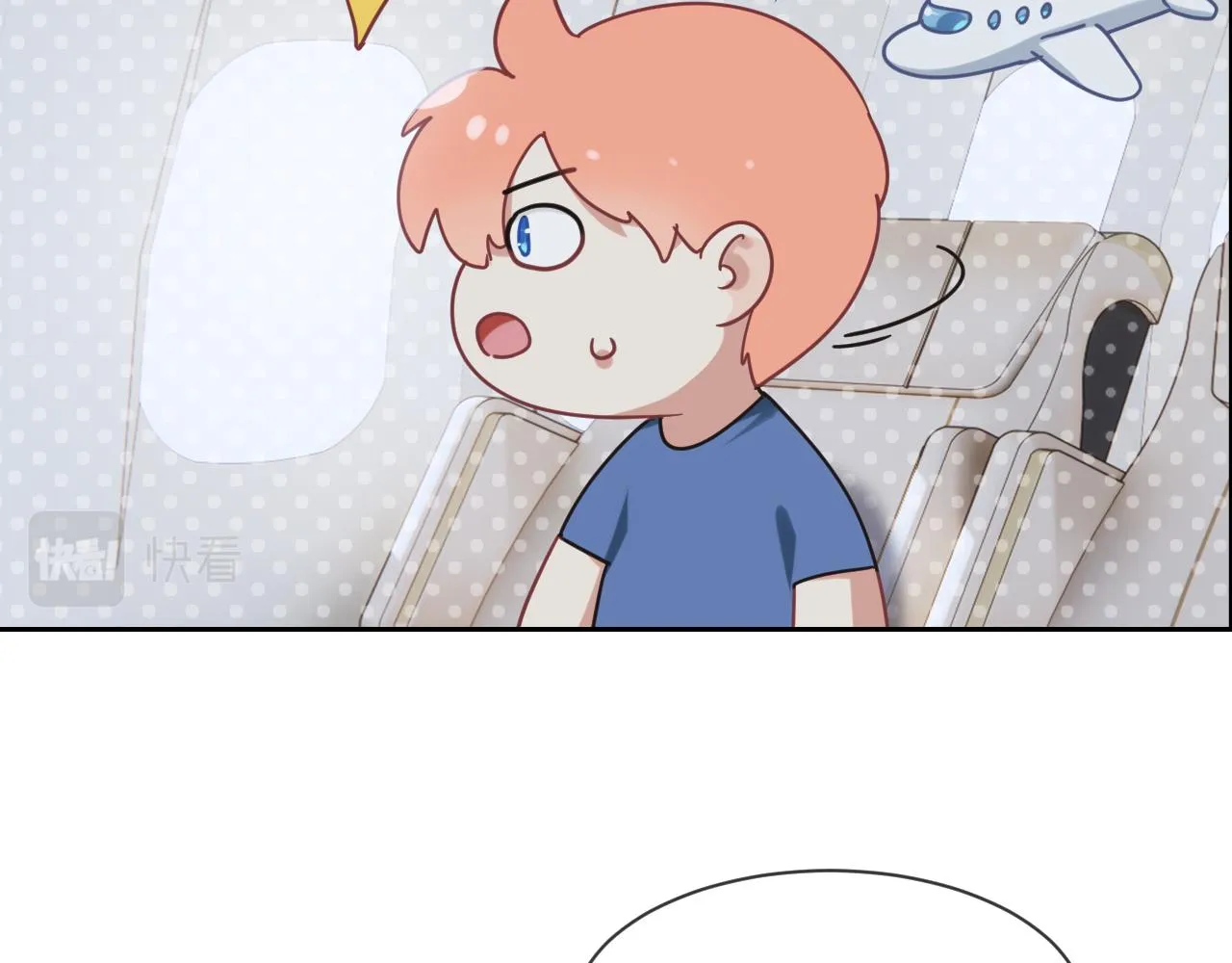 第221话：说走就走的旅行 第9页